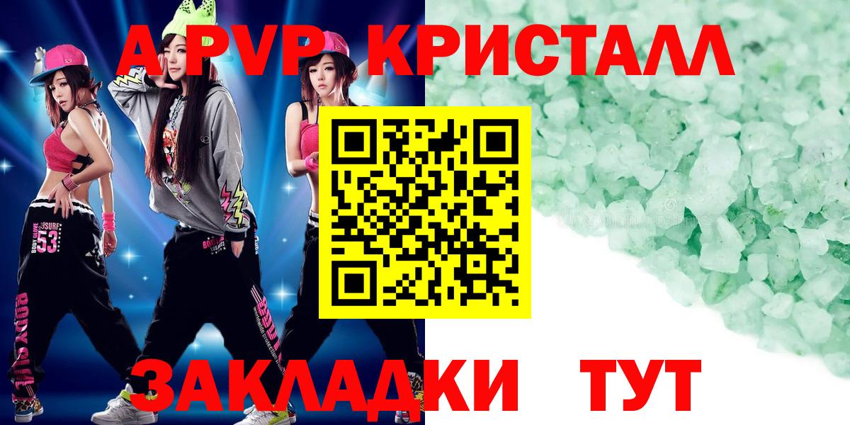 APVP Crystall  Alpha PVP кристаллы  Карасук  A-PVP  Вход с VPN  A PVP Crystall 