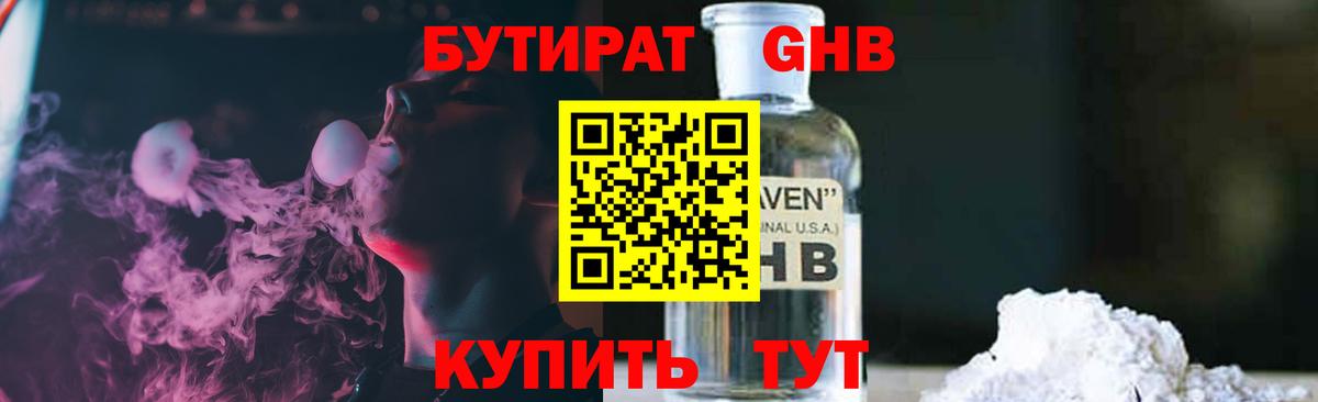 Бутират  БУТИРАТ буратино  Вход с VPN  Карасук 