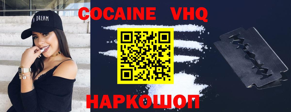 Карасук  COCAIN Columbia  Вход с VPN  COCAIN  Кокаин 98% 