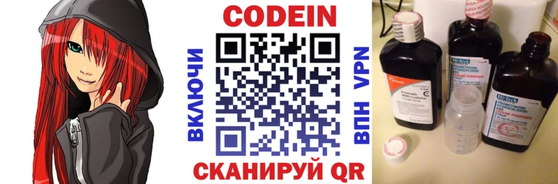 где купить   Карасук  Codein Purple Drank 