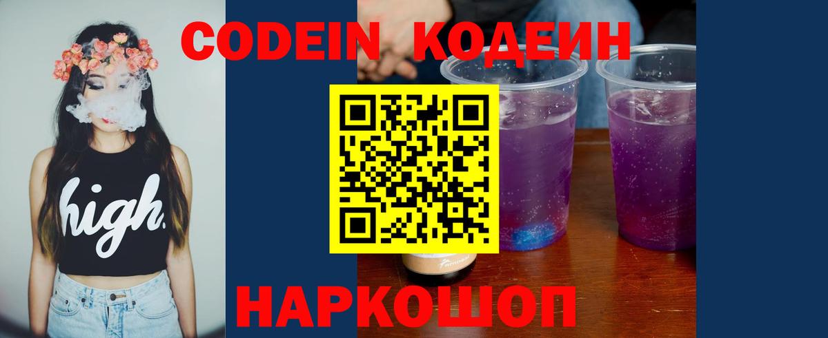 Codein напиток Lean (лин)  Вход с VPN  Codein напиток Lean (лин)  Карасук 
