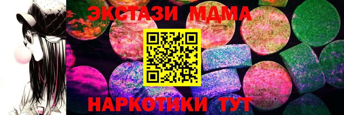 Ecstasy круглые  Вход с VPN  Карасук 