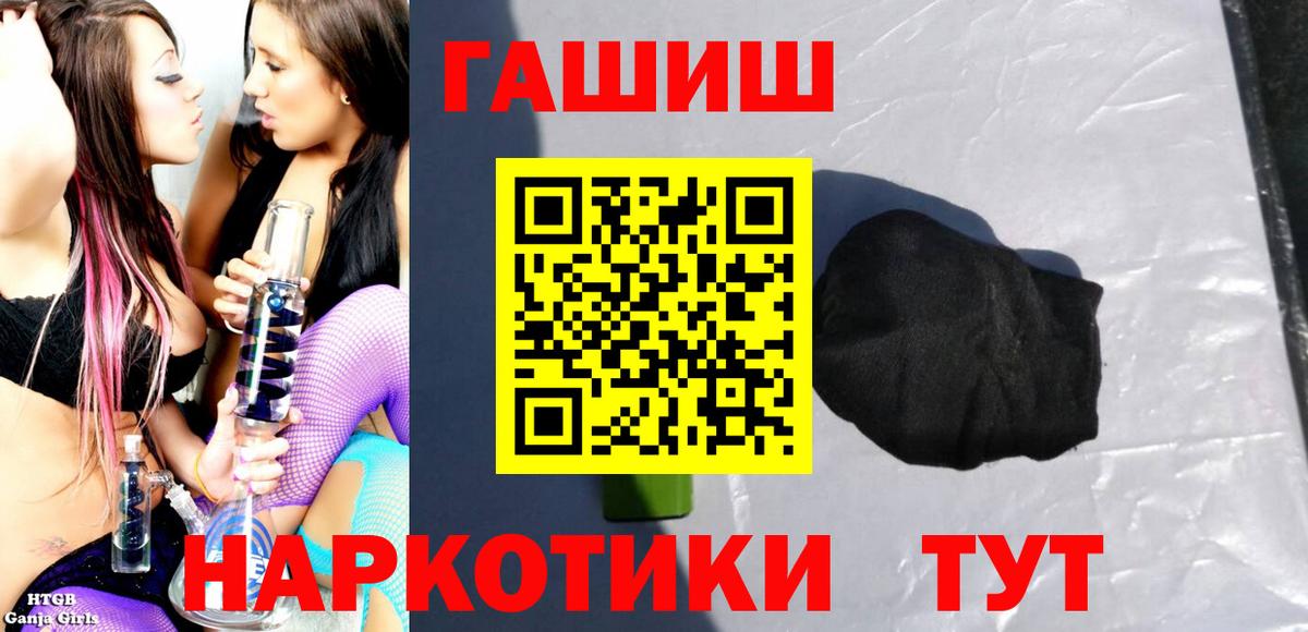 ГАШИШ гашик  ГАШИШ  Карасук  Вход с VPN 