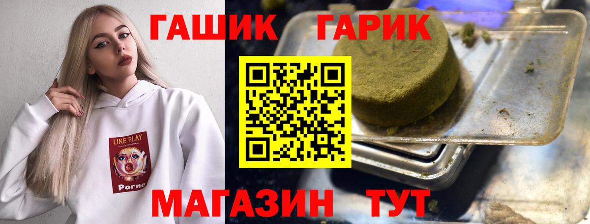 ГАШИШ Premium Карасук