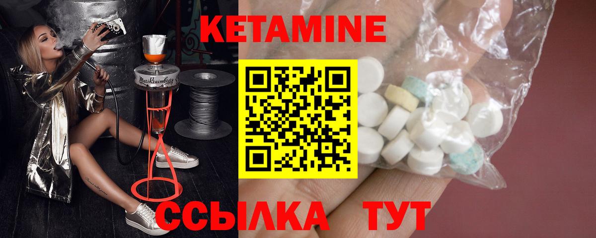 Кетамин ketamine Карасук
