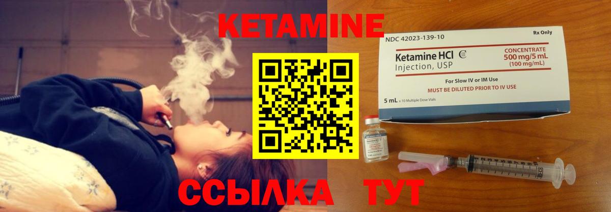 Кетамин VHQ  Вход с VPN  Карасук 