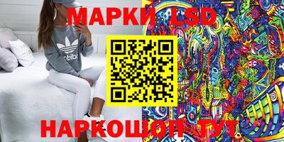 марки lsd Владивосток