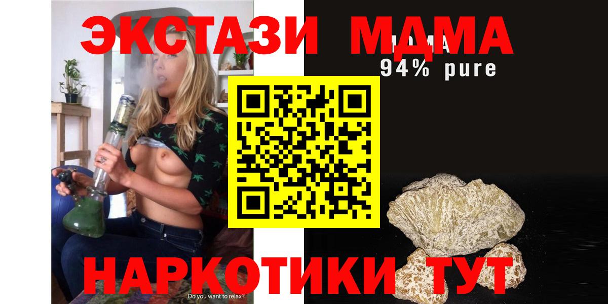 МДМА  Вход с VPN  Карасук  MDMA VHQ  МДМА Molly 