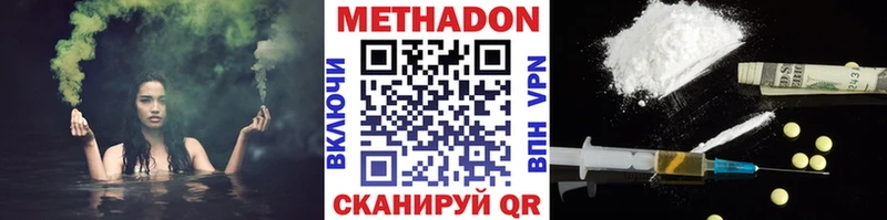 МЕТАДОН methadone  Карасук 