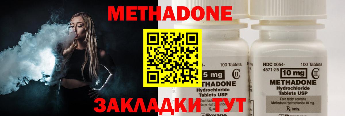 Метадон methadone  Метадон methadone  ОМГ ОМГ ТОР  Вход с VPN  Карасук 