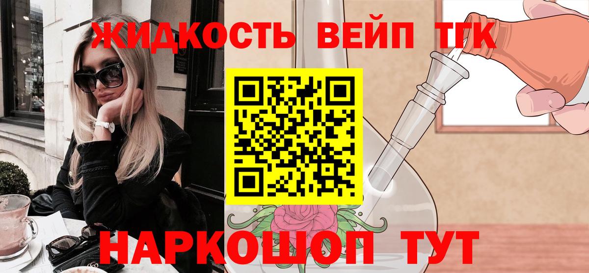 ТГК THC oil  ТГК вейп  Карасук  OMG сайт  Вход с VPN 